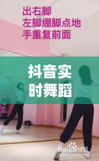 抖音實(shí)時(shí)舞蹈教學(xué)視頻，抖音熱門舞蹈完整版教學(xué)視頻2020 