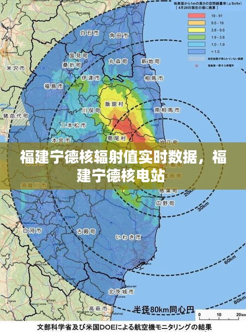 福建寧德核輻射值實(shí)時(shí)數(shù)據(jù)，福建寧德核電站 