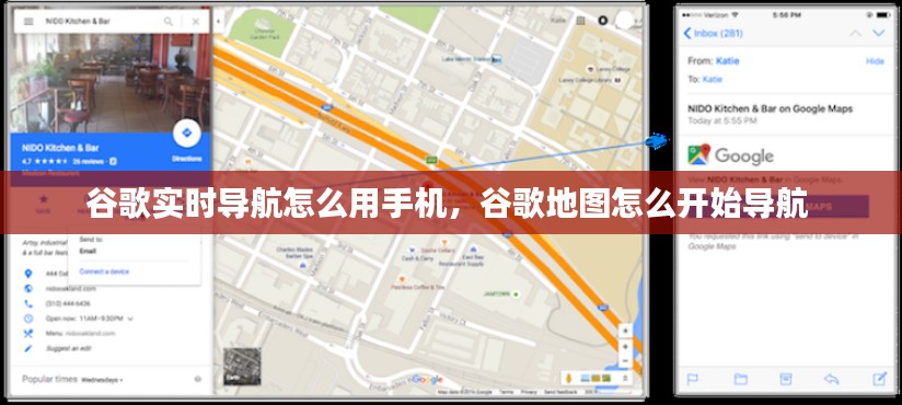 谷歌實時導(dǎo)航怎么用手機，谷歌地圖怎么開始導(dǎo)航 