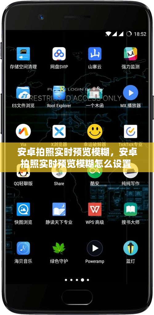 安卓拍照實(shí)時(shí)預(yù)覽模糊，安卓拍照實(shí)時(shí)預(yù)覽模糊怎么設(shè)置 