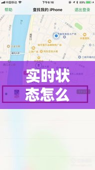 實(shí)時(shí)狀態(tài)怎么開蘋果手機(jī)，蘋果手機(jī)實(shí)時(shí)怎么打開 
