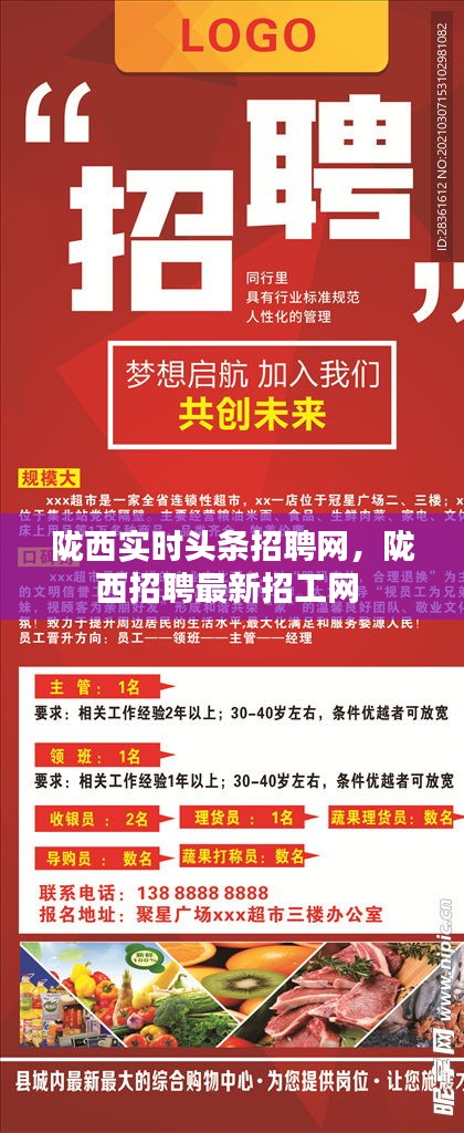 隴西實(shí)時(shí)頭條招聘網(wǎng)，隴西招聘最新招工網(wǎng) 