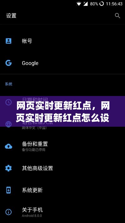 鋪張揚厲 第5頁