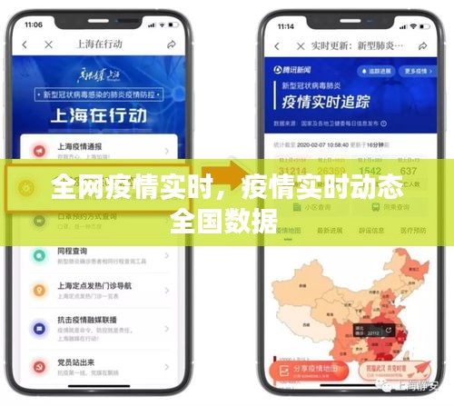 全網(wǎng)疫情實時，疫情實時動態(tài)全國數(shù)據(jù) 