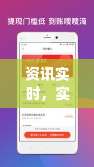 資訊實(shí)時(shí)，實(shí)時(shí)資訊app 