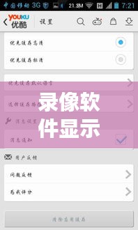 錄像軟件顯示實時位置，錄像軟件顯示實時位置怎么設置 