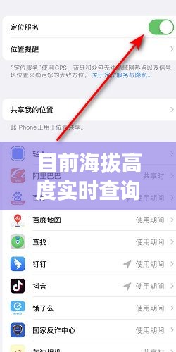 目前海拔高度實時查詢，手機(jī)顯示海拔高度 