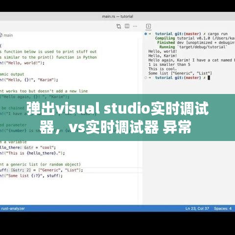 彈出visual studio實時調(diào)試器，vs實時調(diào)試器 異常 