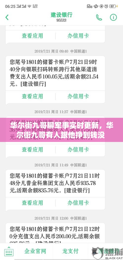 雅量高致 第4頁