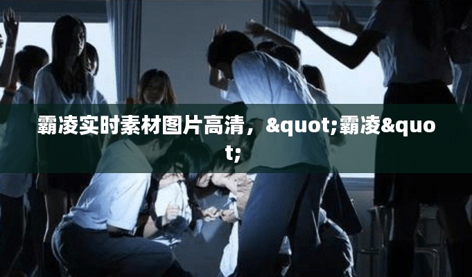 棒打出頭鳥 第5頁