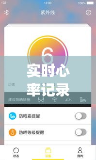 實(shí)時(shí)心率記錄的軟件有哪些，實(shí)時(shí)心率app 
