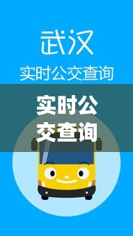 實(shí)時公交查詢投訴電話，公交投訴電話9616 
