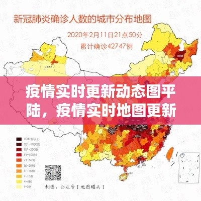 疫情實(shí)時(shí)更新動(dòng)態(tài)圖平陸，疫情實(shí)時(shí)地圖更新 