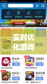 實時優(yōu)化游戲，游戲優(yōu)化app 