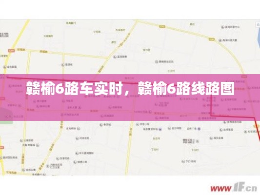 贛榆6路車實時，贛榆6路線路圖 