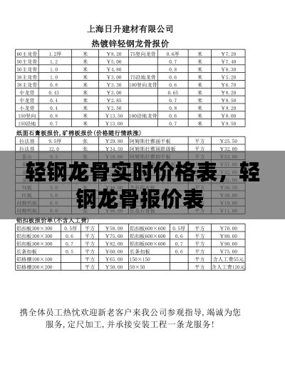 富貴不能淫 第2頁