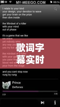 歌詞字幕實(shí)時(shí)播放軟件，歌詞字幕軟件下載 