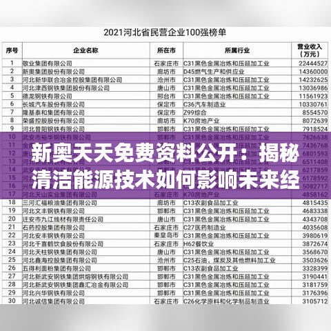 鑿壁偷光 第4頁