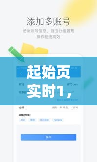 起始頁實(shí)時(shí)1，起始頁實(shí)時(shí)2 