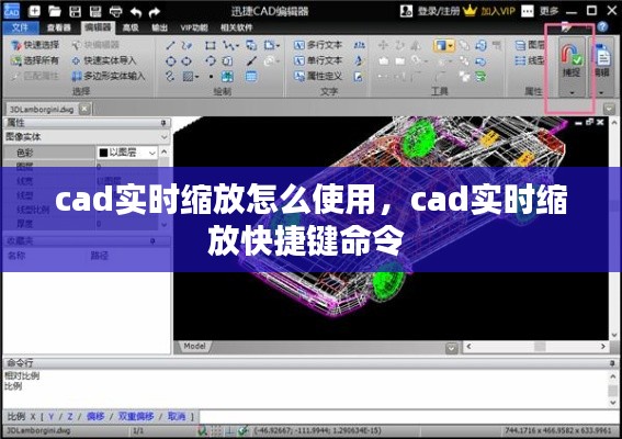 cad實時縮放怎么使用，cad實時縮放快捷鍵命令 