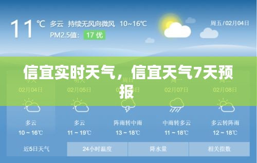 信宜實(shí)時(shí)天氣，信宜天氣7天預(yù)報(bào) 