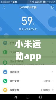 小米運(yùn)動(dòng)app實(shí)時(shí)心率怎么看，小米運(yùn)動(dòng)怎么看昨天的心率 