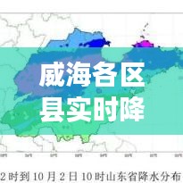 威海各區(qū)縣實時降雨圖，威海市2021年1一4月份降雨量 