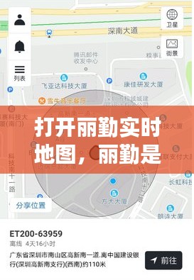 打開麗勤實時地圖，麗勤是什么意思 