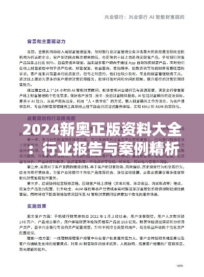 沒精打采 第4頁