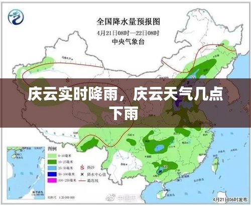 慶云實(shí)時(shí)降雨，慶云天氣幾點(diǎn)下雨 