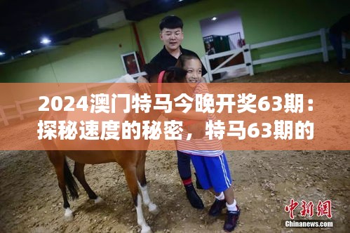 打馬虎眼 第4頁