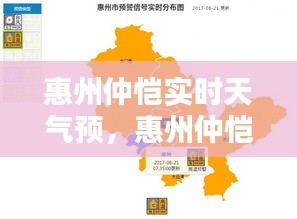 惠州仲愷實時天氣預(yù)，惠州仲愷天氣預(yù)報 