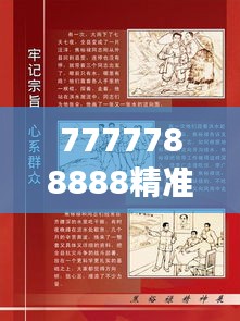 7777788888精準(zhǔn)跑狗圖：超越極限的跑狗精神解讀