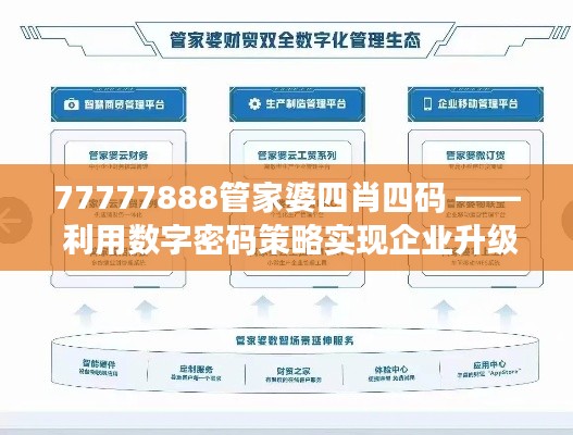 張燈結(jié)彩 第4頁