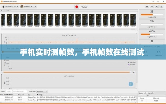 手機(jī)實(shí)時(shí)測(cè)幀數(shù)，手機(jī)幀數(shù)在線測(cè)試 