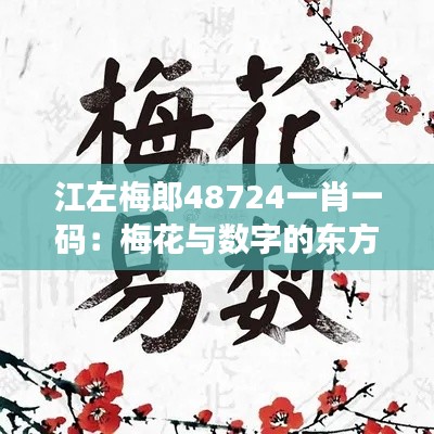 鳶飛魚躍 第5頁