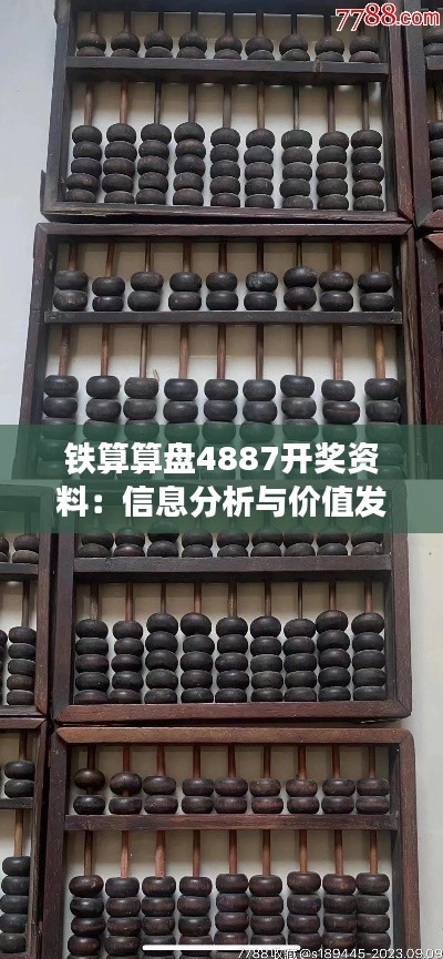 鳥為食亡 第4頁