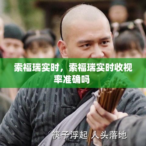 瞋目張膽 第4頁