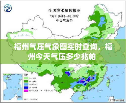 福州氣壓氣象圖實(shí)時(shí)查詢，福州今天氣壓多少兆帕 