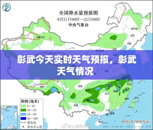 彰武今天實(shí)時(shí)天氣預(yù)報(bào)，彰武天氣情況 
