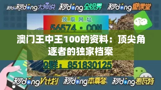 盡心竭力 第4頁