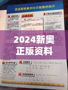 2024新奧正版資料大全：激發(fā)創(chuàng)造力的科學(xué)實驗集