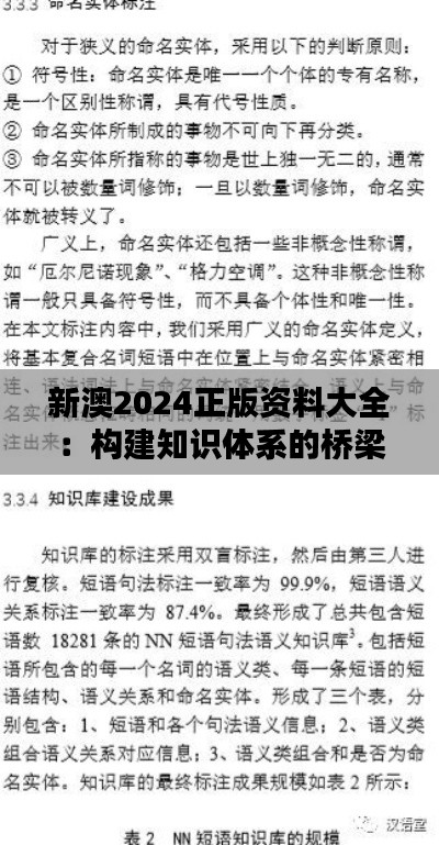 老死不相往來 第3頁