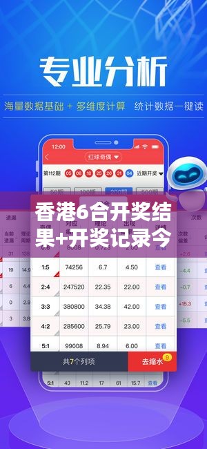 香港6合開獎(jiǎng)結(jié)果+開獎(jiǎng)記錄今晚：幸運(yùn)數(shù)字的賽跑終點(diǎn)