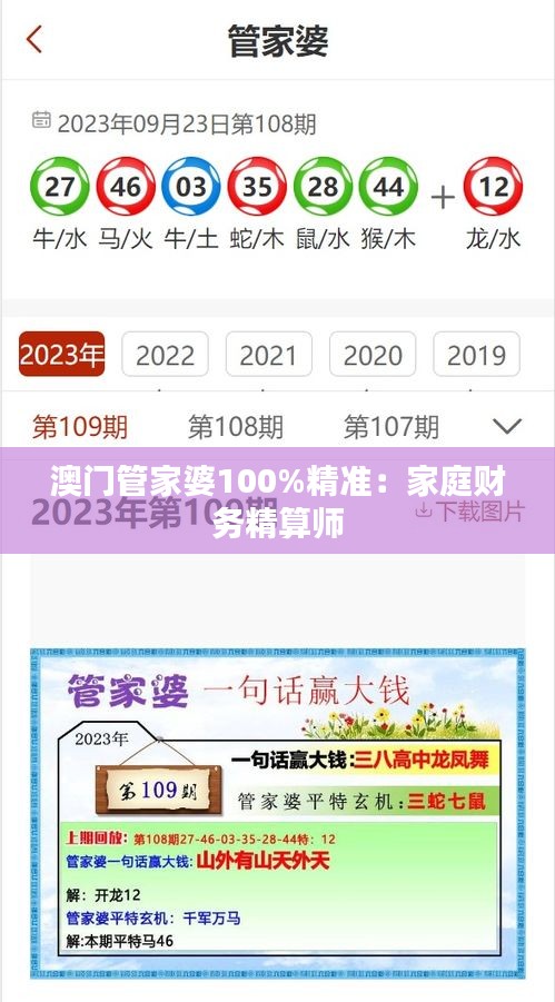 澳門管家婆100%精準(zhǔn)：家庭財(cái)務(wù)精算師