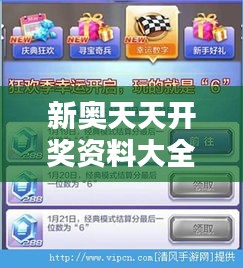 新奧天天開獎資料大全 當(dāng)日開運數(shù)字預(yù)測