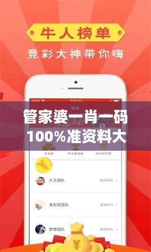 管家婆一肖一碼100%準(zhǔn)資料大全 - 洞悉趨勢(shì)，把握先機(jī)