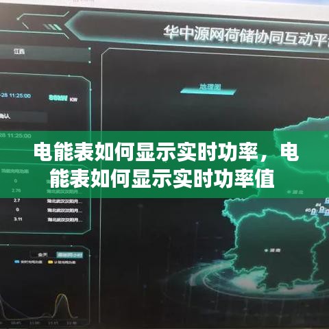 電能表如何顯示實(shí)時(shí)功率，電能表如何顯示實(shí)時(shí)功率值 