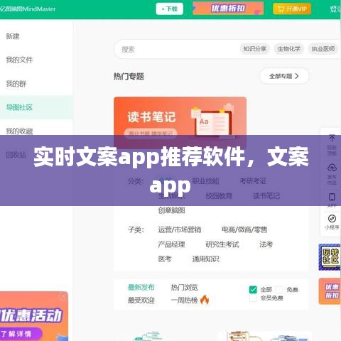 實(shí)時(shí)文案app推薦軟件，文案 app 