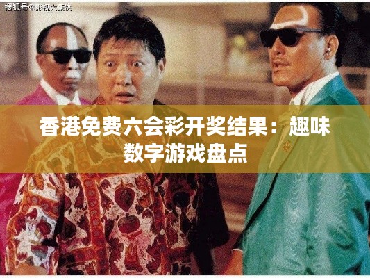 榮華富貴 第4頁